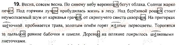 фото задание 19 - задания 4-100