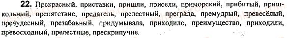 фото задание 22 - задания 4-100