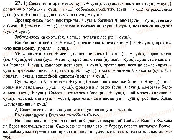 фото задание 27 - задания 4-100