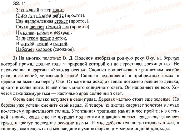 фото задание 32 - задания 4-100
