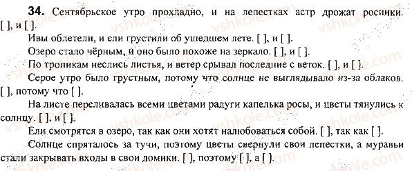 фото задание 34 - задания 4-100