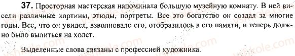 фото задание 37 - задания 4-100