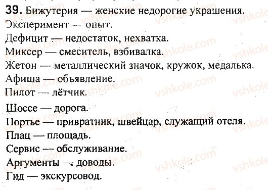 фото задание 39 - задания 4-100