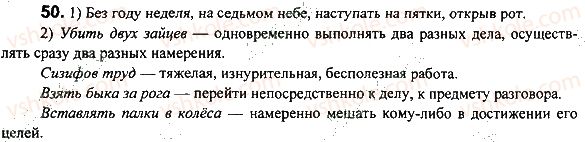 фото задание 50 - задания 4-100