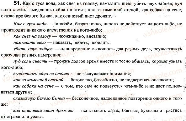 фото задание 51 - задания 4-100