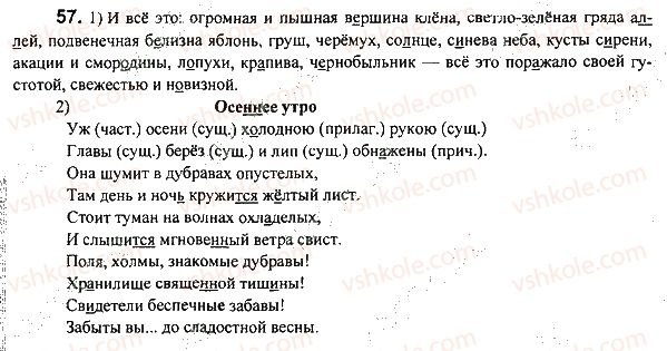 фото задание 57 - задания 4-100