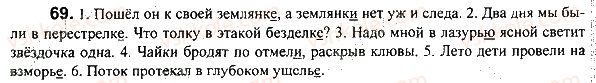 фото задание 69 - задания 4-100