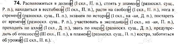 фото задание 74 - задания 4-100