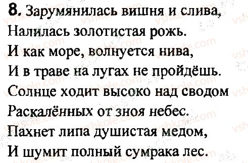 фото задание 8 - задания 4-100