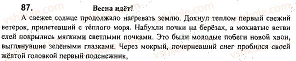 фото задание 87 - задания 4-100