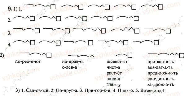 фото задание 9 - задания 4-100