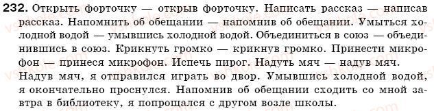 фото задание 232 - 33. деепричастия несовершенного и совершенного вида, их образование. пишем: записываем указанные слова и отрывки