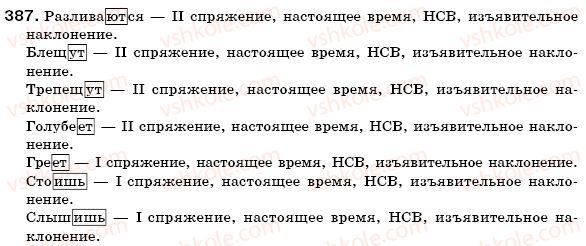 фото задание 387 - 51. повторяем пройденное