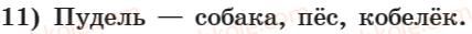 фото задание 11 - подводим итоги 1 - занятие 1-16