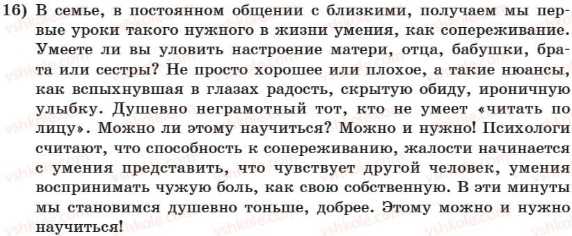 фото задание 16 - подводим итоги 1 - занятие 1-16