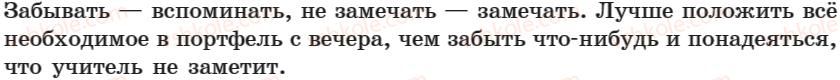 фото задание 9 - занятие 1, 2. язык и речь - занятие 1-16