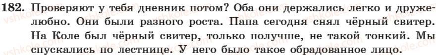 фото задание 182 - занятие 12. времена глагола - занятие 1-16