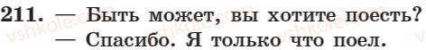 фото задание 211 - занятие 14. разноспрягаемые глаголы - занятие 1-16