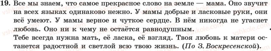 фото задание 19 - занятие 3. глагол как часть речи - занятие 1-16