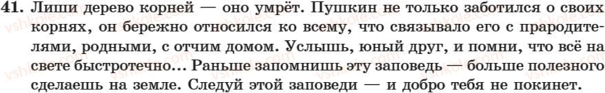 фото задание 41 - занятие 4. виды глаголов - занятие 1-16