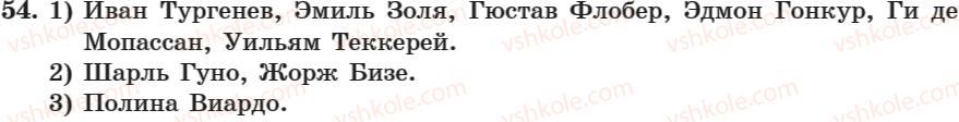 фото задание 54 - занятие 4. виды глаголов - занятие 1-16