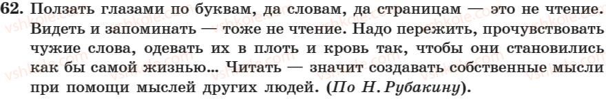 фото задание 62 - занятие 5. правописание префиксов пре-, при-, с- - занятие 1-16