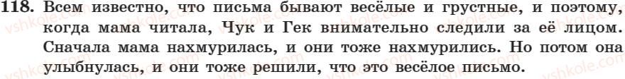 фото задание 118 - занятие 8. возвратные и невозвратные глаголы - занятие 1-16