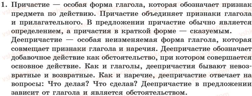 фото задание 1 - подводим итоги 2 - занятие 17-30