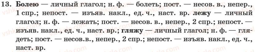 фото задание 13 - подводим итоги 1 - занятие 17-30