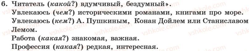фото задание 6 - подводим итоги 2 - занятие 17-30
