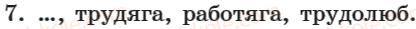 фото задание 7 - подводим итоги 2 - занятие 17-30