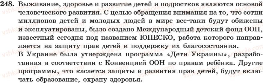 фото задание 248 - занятие 17. будущее время - занятие 17-30