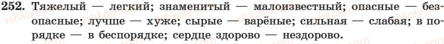 фото задание 252 - занятие 17. будущее время - занятие 17-30