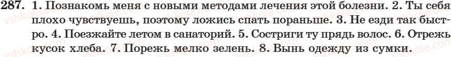 фото задание 287 - занятие 20, 21. повелительное наклонение - занятие 17-30
