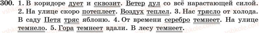 фото задание 300 - занятие 22. безличные глаголы - занятие 17-30