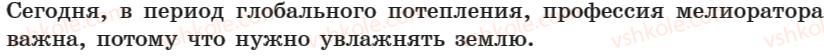 фото задание 347 - занятие 24. причастный оборот - занятие 17-30