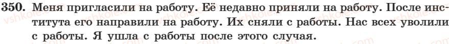 фото задание 350 - занятие 24. причастный оборот - занятие 17-30