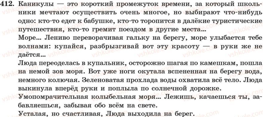 фото задание 412 - занятие 27. деепричастие как особая форма глагола - занятие 17-30