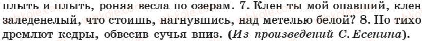 фото задание 415 - занятие 28. деепричастный оборот - занятие 17-30
