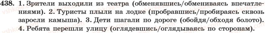 фото задание 438 - занятие 29. деепричастия несовершенного и совершенного вида - занятие 17-30