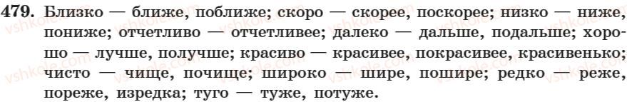 фото задание 479 - занятие 31. наречие как часть речи - занятие 31-44
