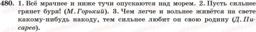 фото задание 480 - занятие 31. наречие как часть речи - занятие 31-44