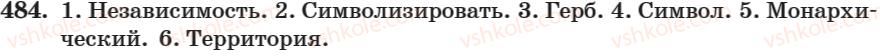 фото задание 484 - занятие 31. наречие как часть речи - занятие 31-44