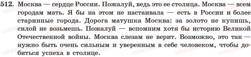 фото задание 512 - занятие 32. правописание гласных и мягкого знака в наречиях - занятие 31-44