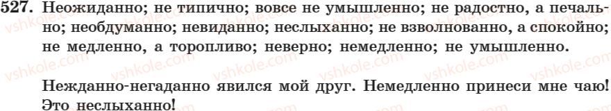 фото задание 527 - занятие 34. правописание не с наречиями - занятие 31-44