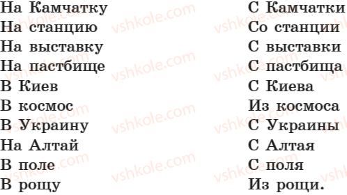 фото задание 568 - занятие 36. разряды предлогов по значению - занятие 31-44