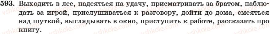 фото задание 593 - занятие 37. употребление предлогов в русском языке - занятие 31-44