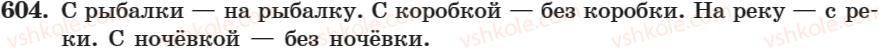 фото задание 604 - занятие 37. употребление предлогов в русском языке - занятие 31-44