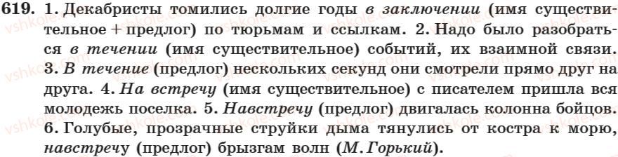 фото задание 619 - занятие 38. производные и непроизводные предлоги. правописание предлогов - занятие 31-44