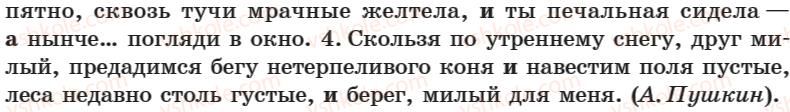 фото задание 648 - занятие 39. союз как служебная часть речи - занятие 31-44